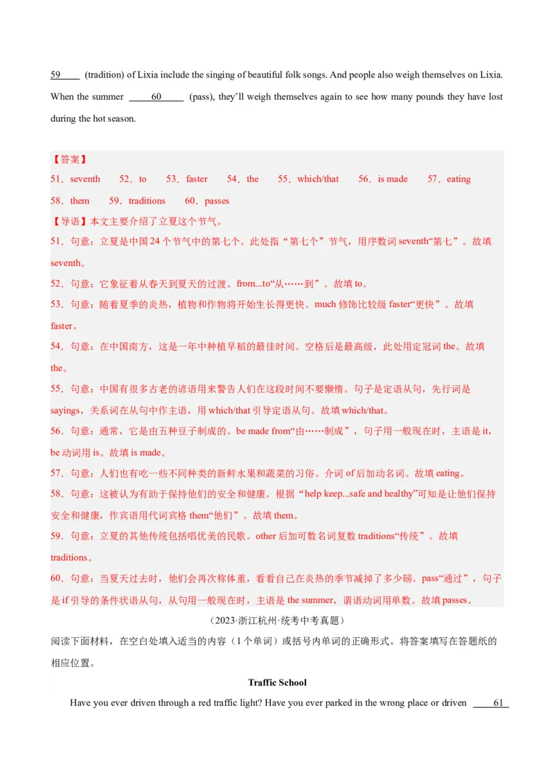 专题37短文语法填空（全国通用）（解析版）_中考复习资料_语数英物化_3英语中考复习_2026年中考复习（更新中）_好题汇编三年（2023-2025）中考英语真题分类汇编（全国通用）