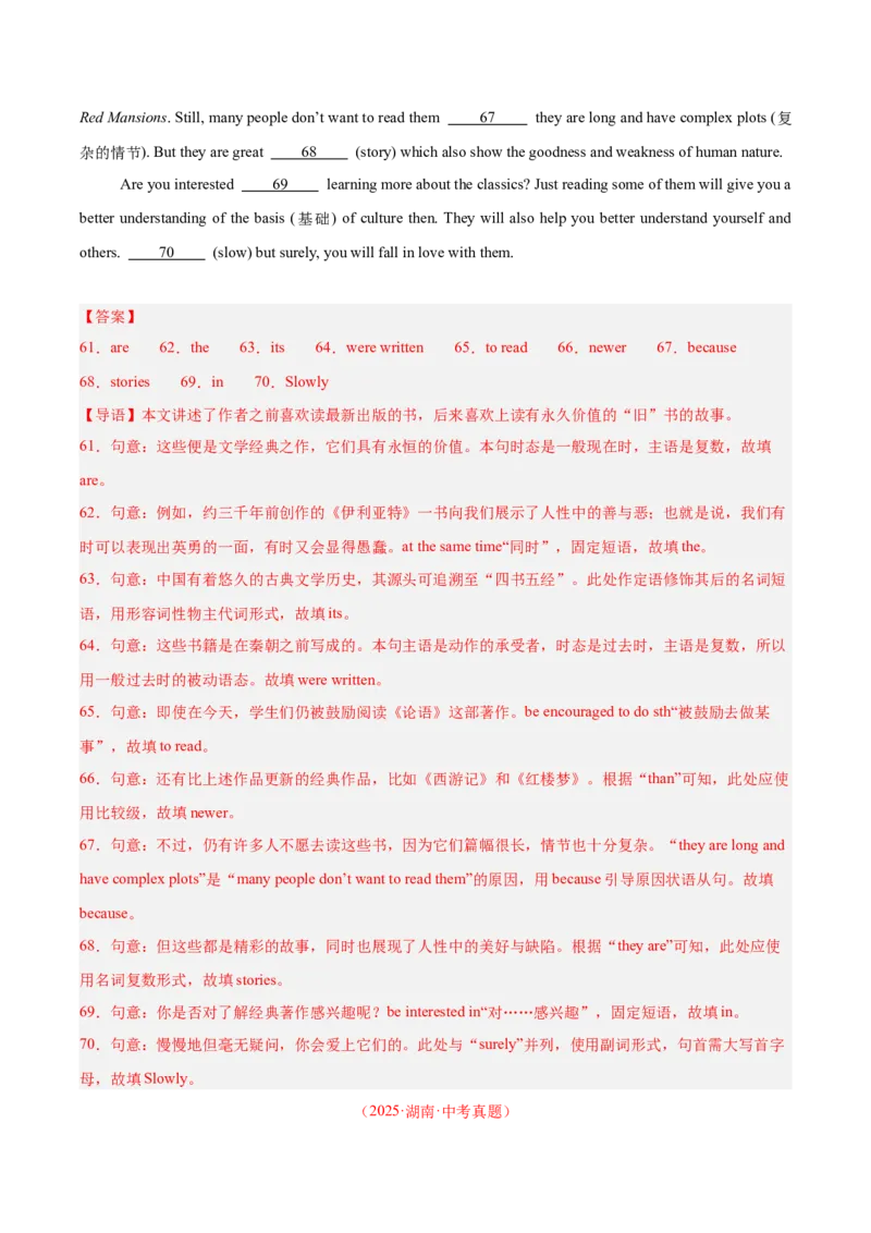 专题37短文语法填空（全国通用）（解析版）_中考复习资料_语数英物化_3英语中考复习_2026年中考复习（更新中）_好题汇编三年（2023-2025）中考英语真题分类汇编（全国通用）