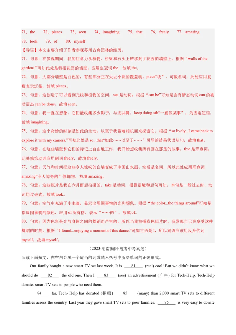 专题37短文语法填空（全国通用）（解析版）_中考复习资料_语数英物化_3英语中考复习_2026年中考复习（更新中）_好题汇编三年（2023-2025）中考英语真题分类汇编（全国通用）