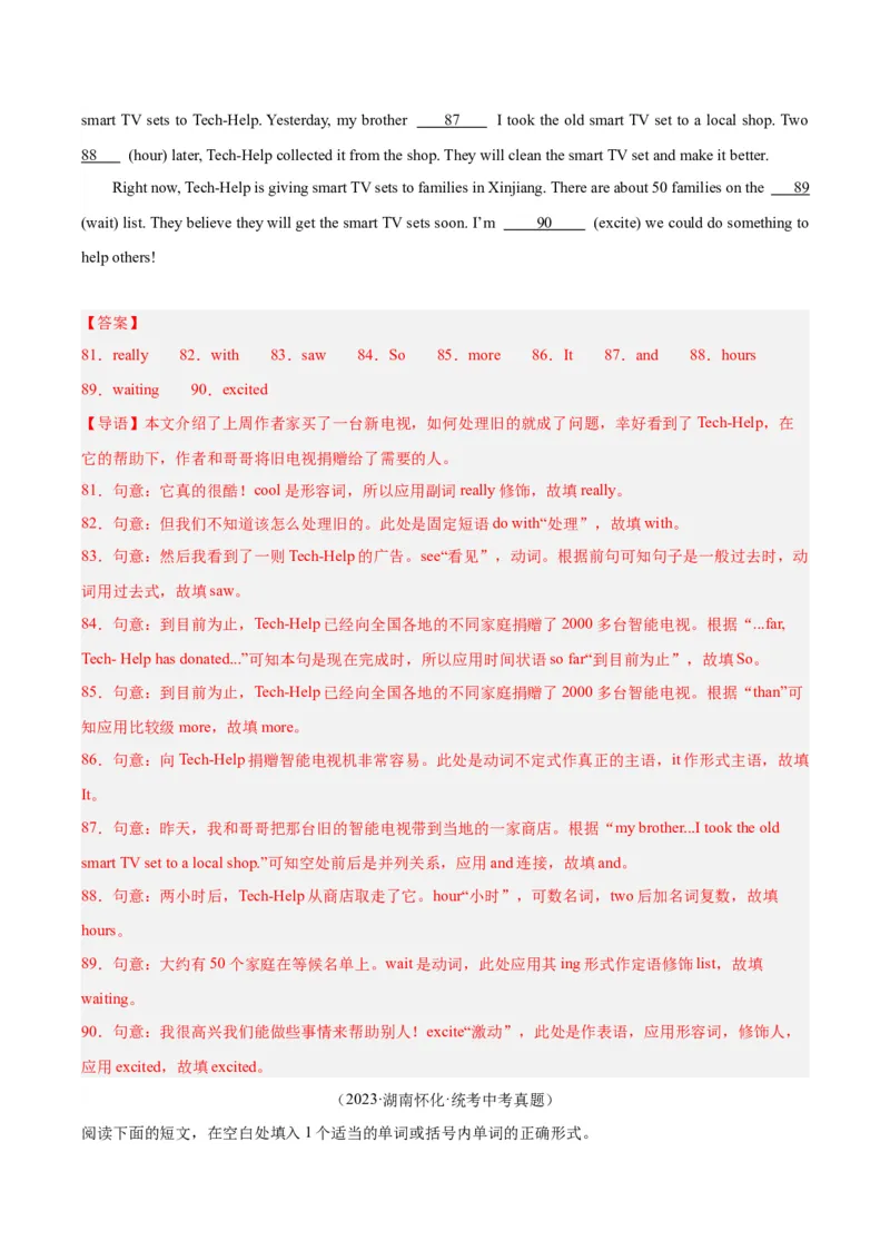 专题37短文语法填空（全国通用）（解析版）_中考复习资料_语数英物化_3英语中考复习_2026年中考复习（更新中）_好题汇编三年（2023-2025）中考英语真题分类汇编（全国通用）