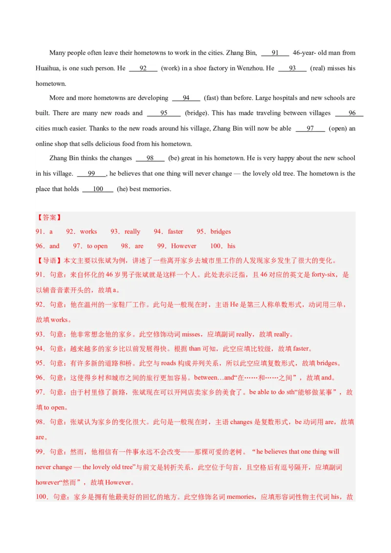 专题37短文语法填空（全国通用）（解析版）_中考复习资料_语数英物化_3英语中考复习_2026年中考复习（更新中）_好题汇编三年（2023-2025）中考英语真题分类汇编（全国通用）