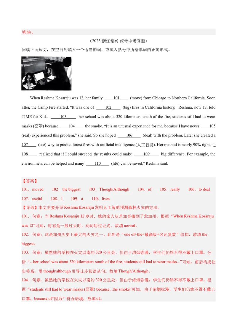 专题37短文语法填空（全国通用）（解析版）_中考复习资料_语数英物化_3英语中考复习_2026年中考复习（更新中）_好题汇编三年（2023-2025）中考英语真题分类汇编（全国通用）