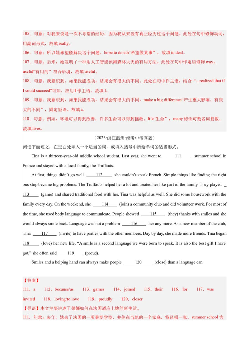 专题37短文语法填空（全国通用）（解析版）_中考复习资料_语数英物化_3英语中考复习_2026年中考复习（更新中）_好题汇编三年（2023-2025）中考英语真题分类汇编（全国通用）