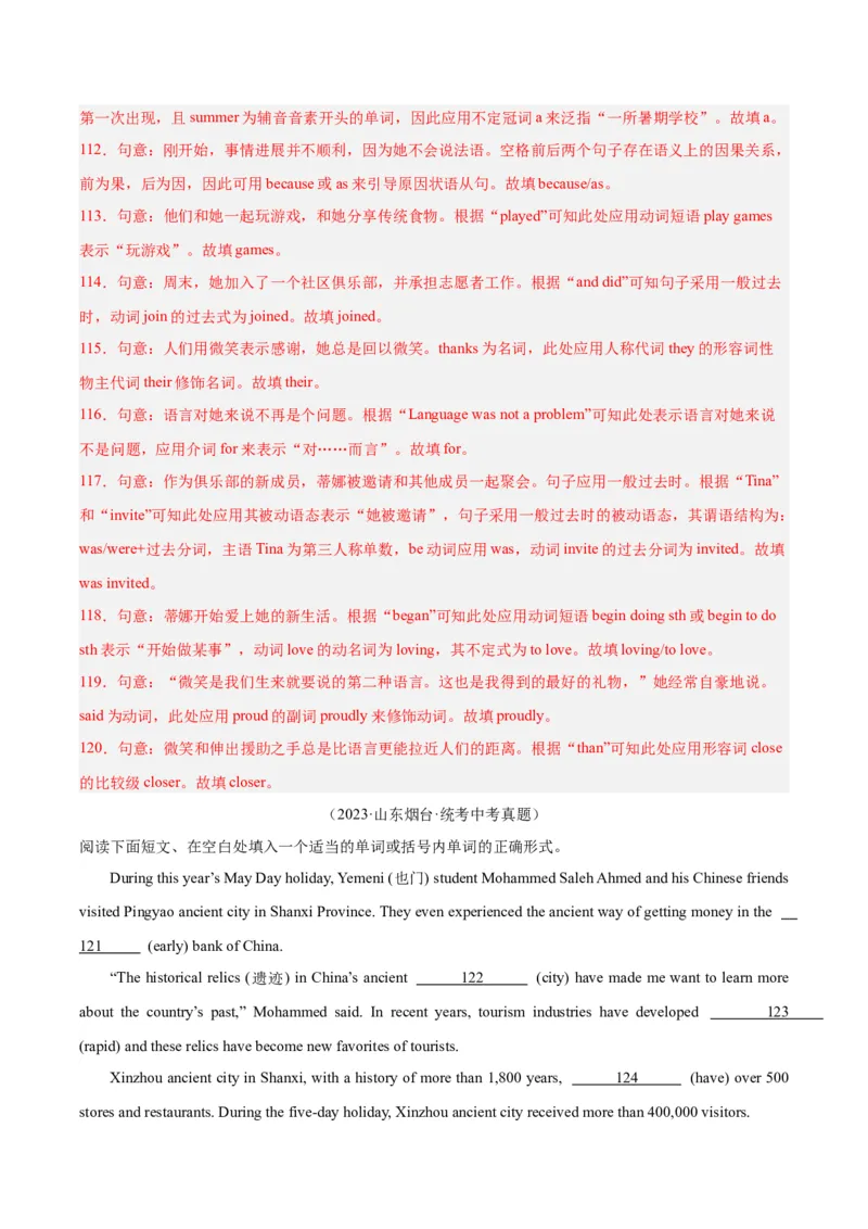专题37短文语法填空（全国通用）（解析版）_中考复习资料_语数英物化_3英语中考复习_2026年中考复习（更新中）_好题汇编三年（2023-2025）中考英语真题分类汇编（全国通用）