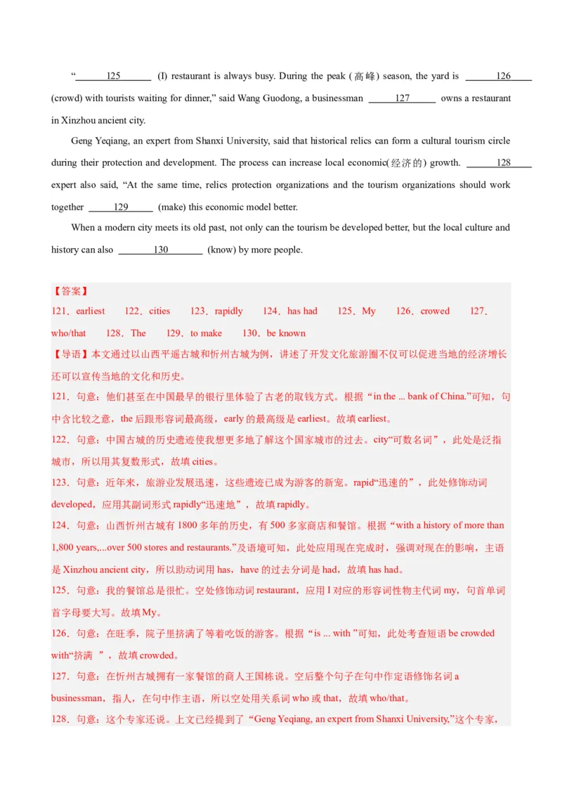 专题37短文语法填空（全国通用）（解析版）_中考复习资料_语数英物化_3英语中考复习_2026年中考复习（更新中）_好题汇编三年（2023-2025）中考英语真题分类汇编（全国通用）