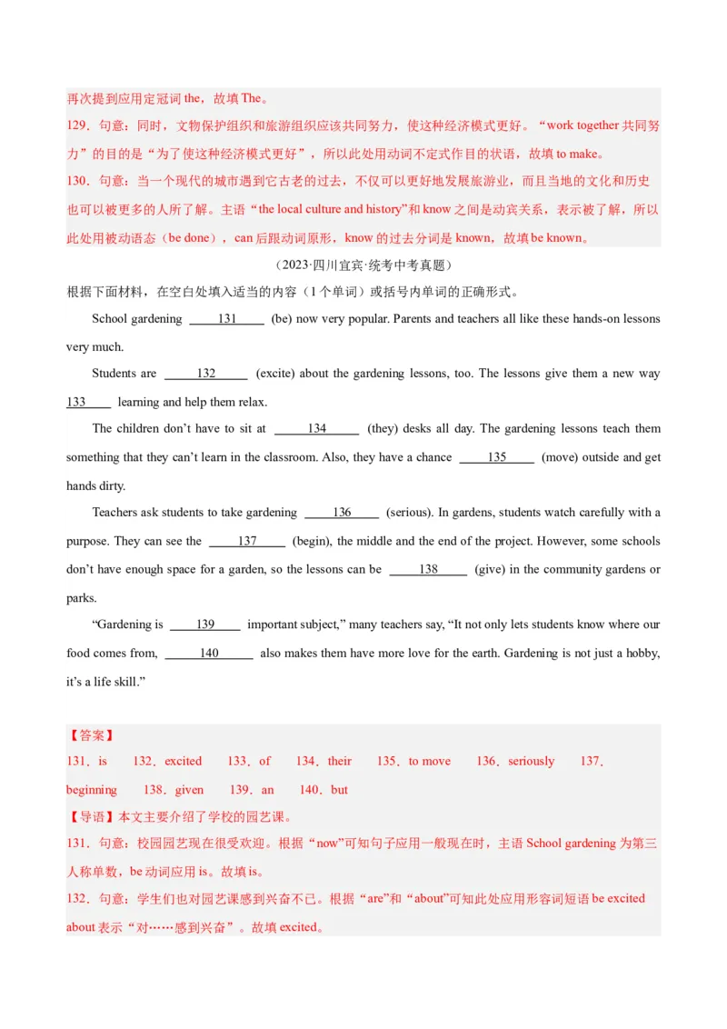 专题37短文语法填空（全国通用）（解析版）_中考复习资料_语数英物化_3英语中考复习_2026年中考复习（更新中）_好题汇编三年（2023-2025）中考英语真题分类汇编（全国通用）