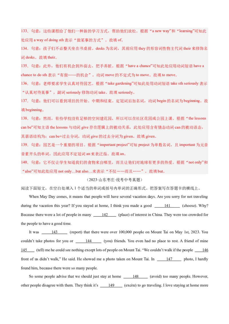 专题37短文语法填空（全国通用）（解析版）_中考复习资料_语数英物化_3英语中考复习_2026年中考复习（更新中）_好题汇编三年（2023-2025）中考英语真题分类汇编（全国通用）