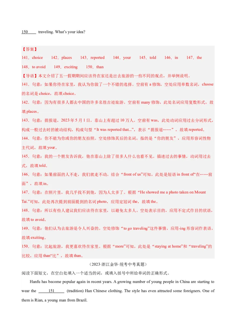 专题37短文语法填空（全国通用）（解析版）_中考复习资料_语数英物化_3英语中考复习_2026年中考复习（更新中）_好题汇编三年（2023-2025）中考英语真题分类汇编（全国通用）
