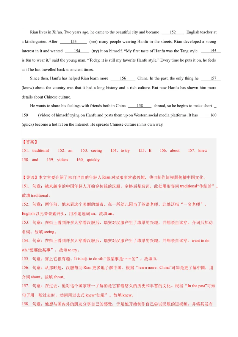 专题37短文语法填空（全国通用）（解析版）_中考复习资料_语数英物化_3英语中考复习_2026年中考复习（更新中）_好题汇编三年（2023-2025）中考英语真题分类汇编（全国通用）
