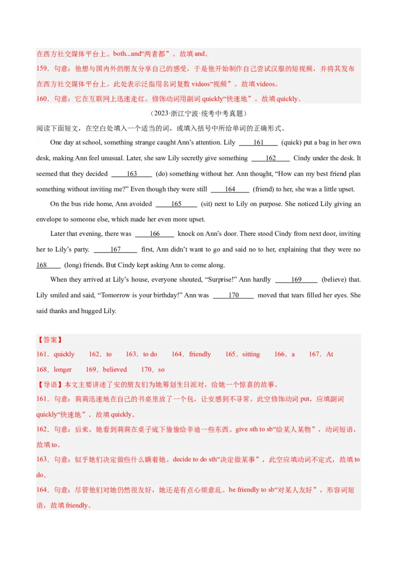 专题37短文语法填空（全国通用）（解析版）_中考复习资料_语数英物化_3英语中考复习_2026年中考复习（更新中）_好题汇编三年（2023-2025）中考英语真题分类汇编（全国通用）