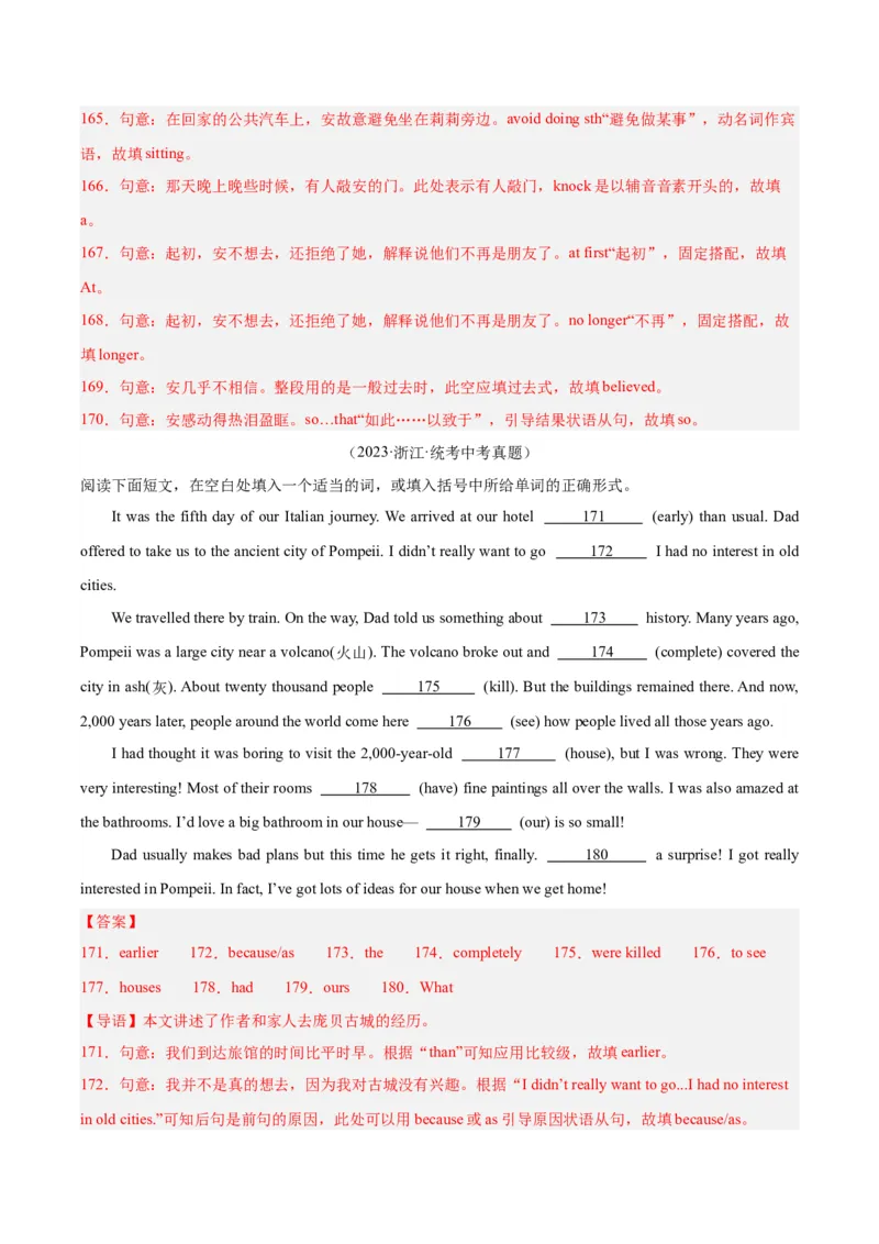 专题37短文语法填空（全国通用）（解析版）_中考复习资料_语数英物化_3英语中考复习_2026年中考复习（更新中）_好题汇编三年（2023-2025）中考英语真题分类汇编（全国通用）