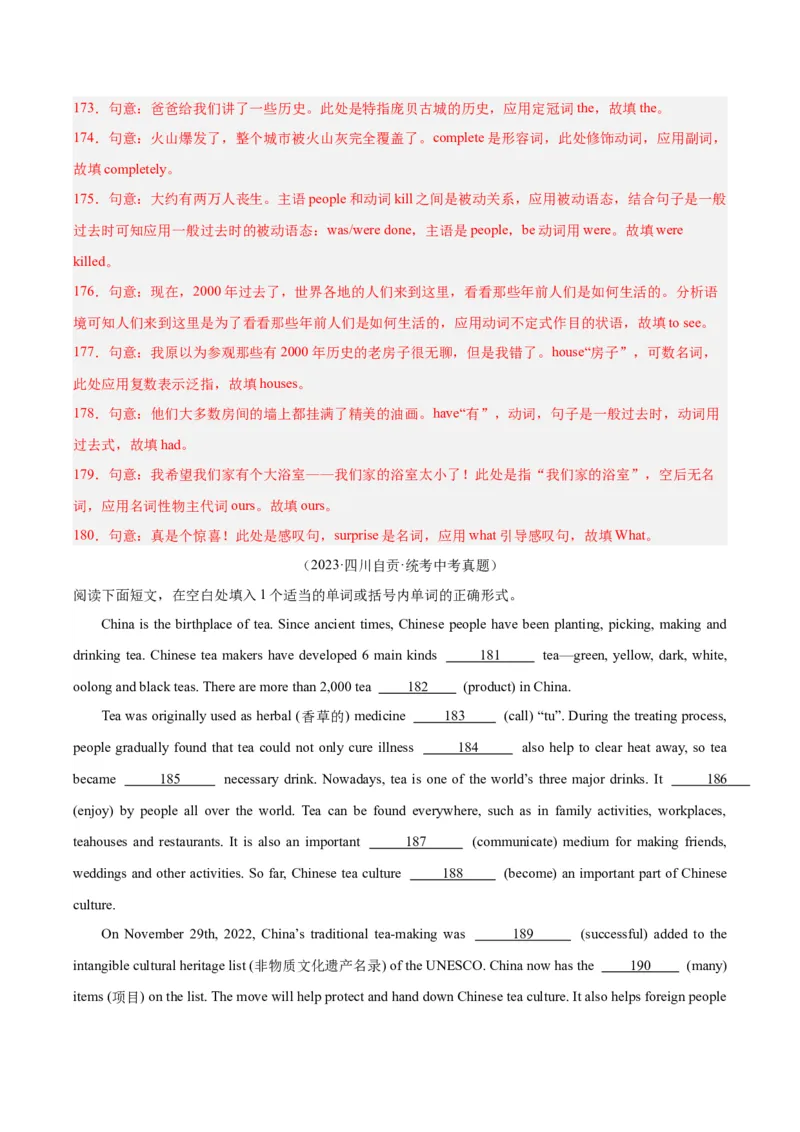 专题37短文语法填空（全国通用）（解析版）_中考复习资料_语数英物化_3英语中考复习_2026年中考复习（更新中）_好题汇编三年（2023-2025）中考英语真题分类汇编（全国通用）