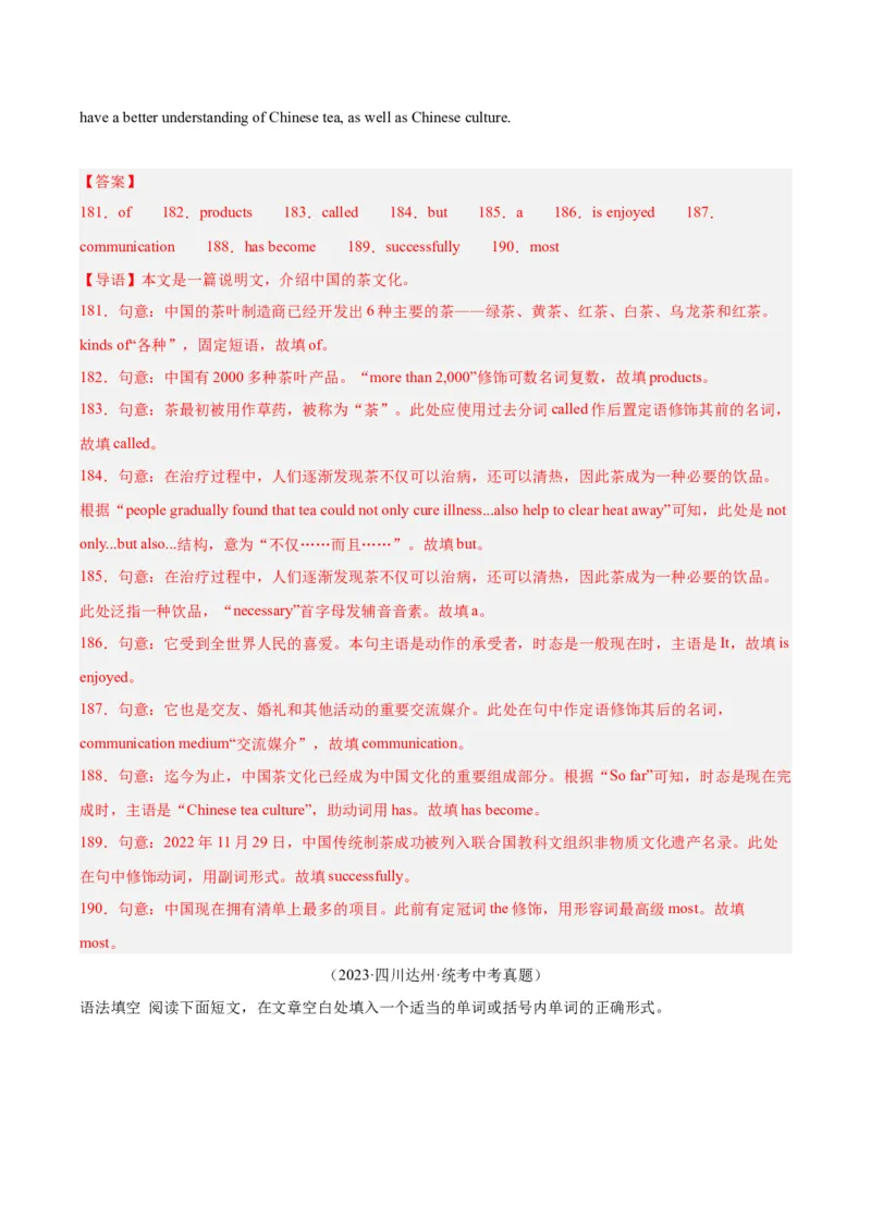 专题37短文语法填空（全国通用）（解析版）_中考复习资料_语数英物化_3英语中考复习_2026年中考复习（更新中）_好题汇编三年（2023-2025）中考英语真题分类汇编（全国通用）