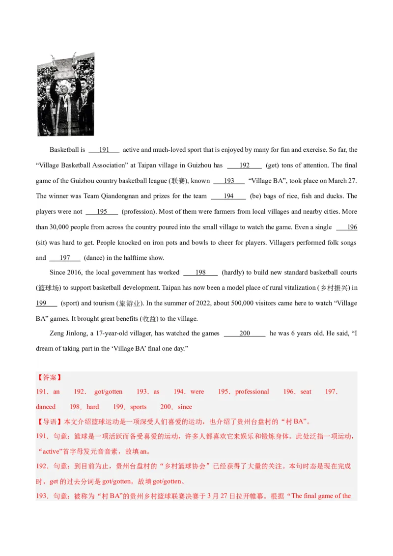 专题37短文语法填空（全国通用）（解析版）_中考复习资料_语数英物化_3英语中考复习_2026年中考复习（更新中）_好题汇编三年（2023-2025）中考英语真题分类汇编（全国通用）