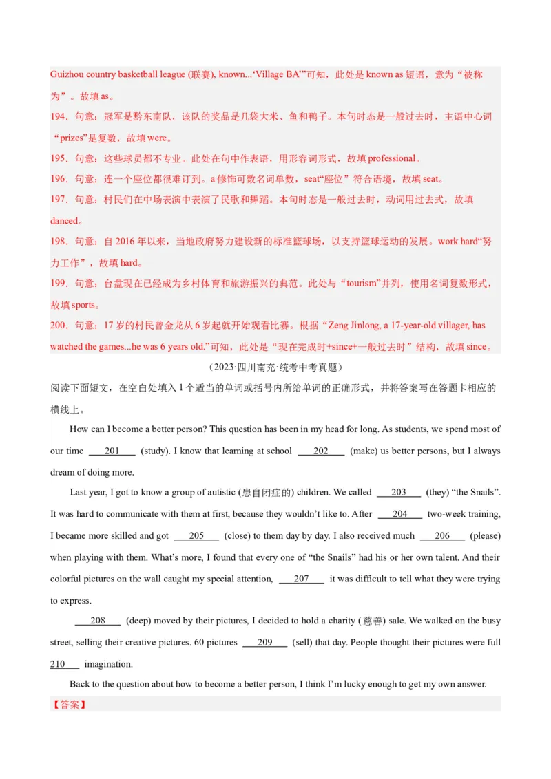 专题37短文语法填空（全国通用）（解析版）_中考复习资料_语数英物化_3英语中考复习_2026年中考复习（更新中）_好题汇编三年（2023-2025）中考英语真题分类汇编（全国通用）