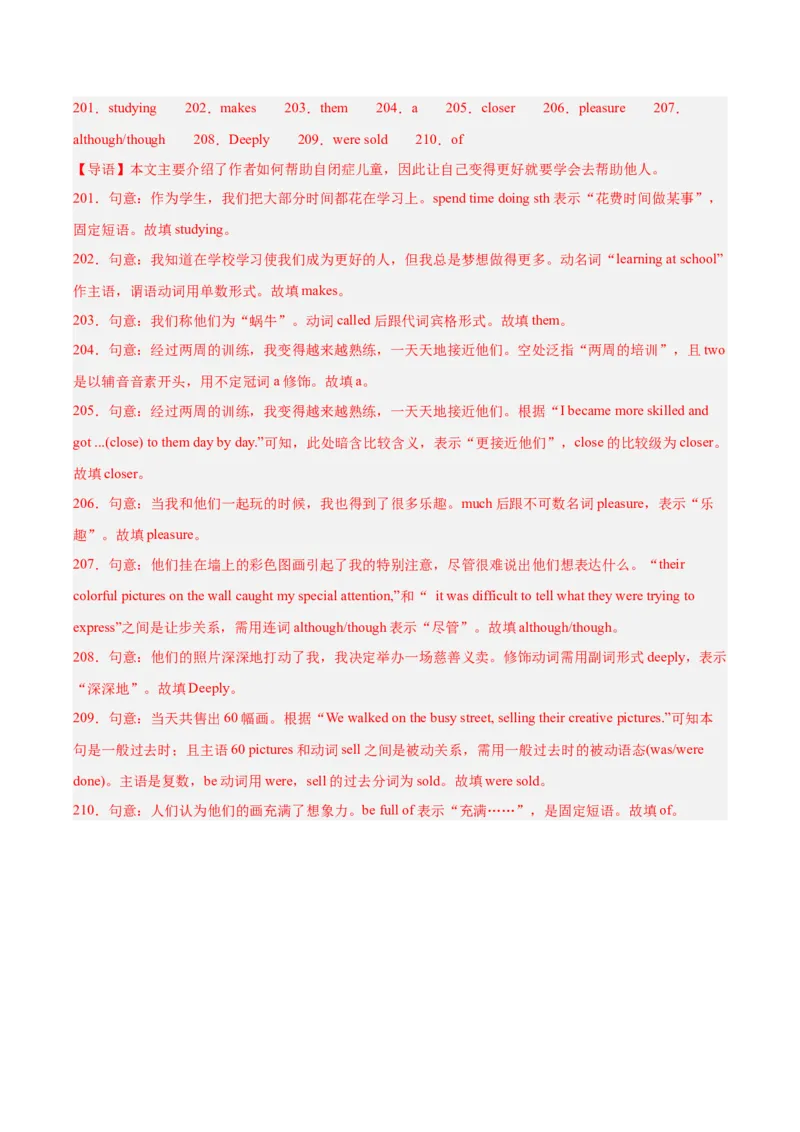 专题37短文语法填空（全国通用）（解析版）_中考复习资料_语数英物化_3英语中考复习_2026年中考复习（更新中）_好题汇编三年（2023-2025）中考英语真题分类汇编（全国通用）