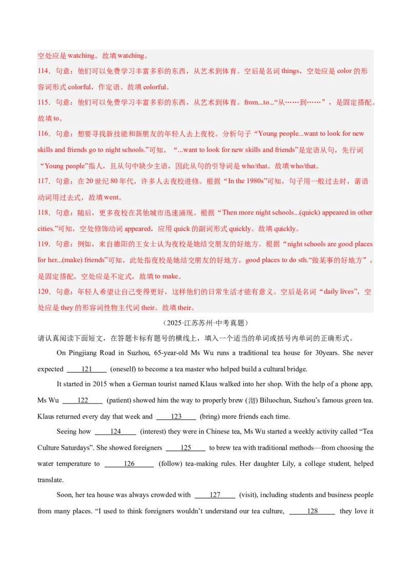 专题37短文语法填空（全国通用）（解析版）_中考复习资料_语数英物化_3英语中考复习_2026年中考复习（更新中）_好题汇编三年（2023-2025）中考英语真题分类汇编（全国通用）