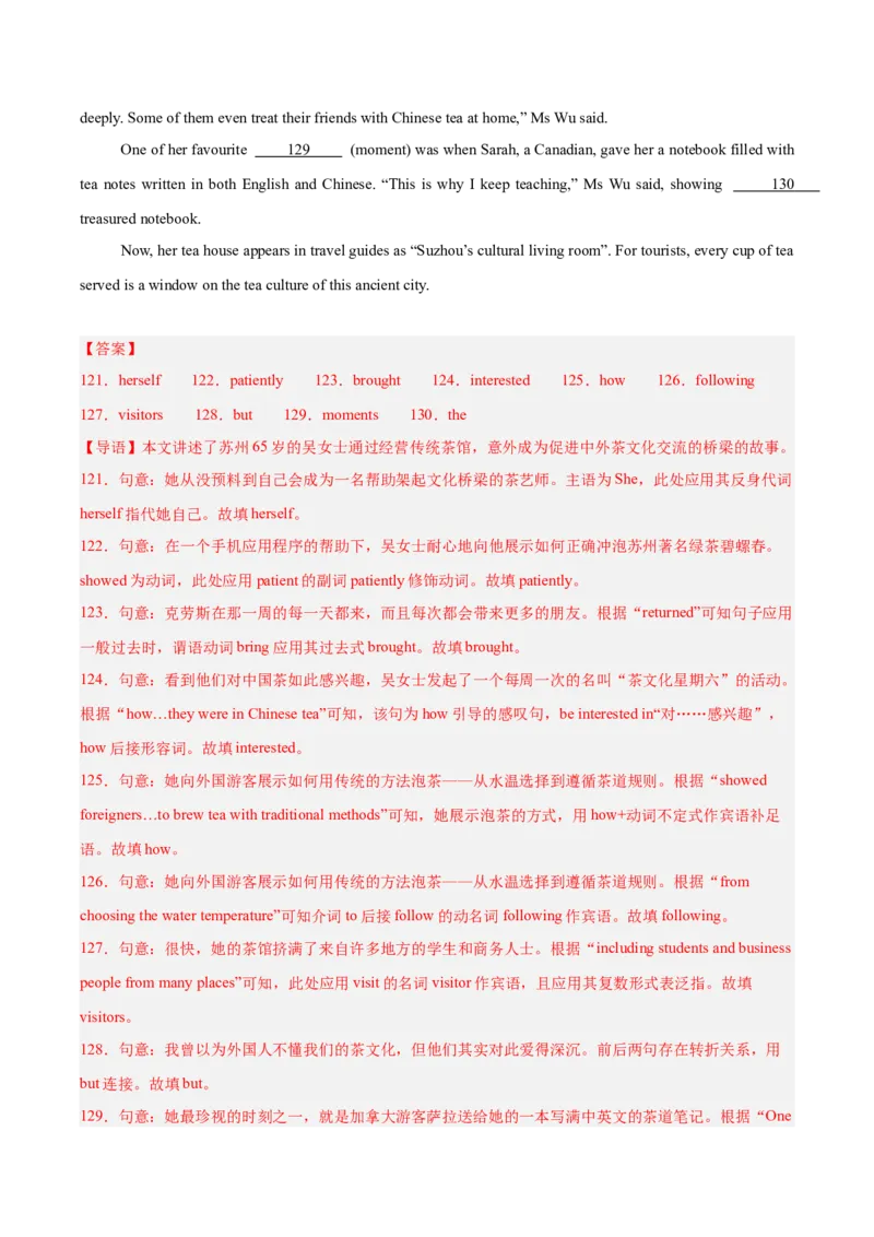 专题37短文语法填空（全国通用）（解析版）_中考复习资料_语数英物化_3英语中考复习_2026年中考复习（更新中）_好题汇编三年（2023-2025）中考英语真题分类汇编（全国通用）