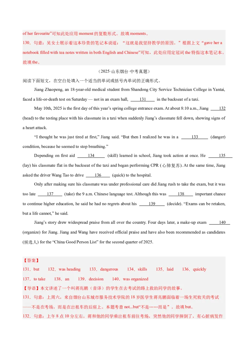专题37短文语法填空（全国通用）（解析版）_中考复习资料_语数英物化_3英语中考复习_2026年中考复习（更新中）_好题汇编三年（2023-2025）中考英语真题分类汇编（全国通用）