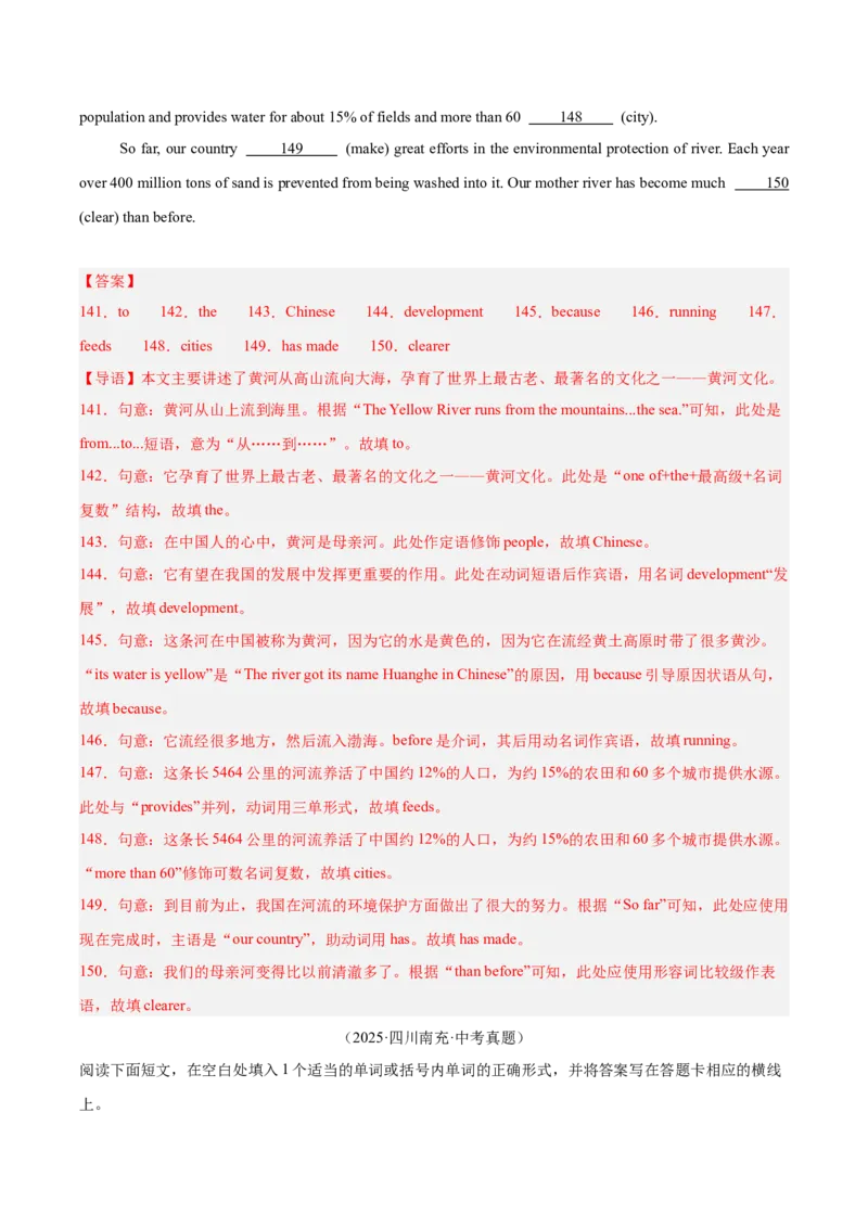 专题37短文语法填空（全国通用）（解析版）_中考复习资料_语数英物化_3英语中考复习_2026年中考复习（更新中）_好题汇编三年（2023-2025）中考英语真题分类汇编（全国通用）