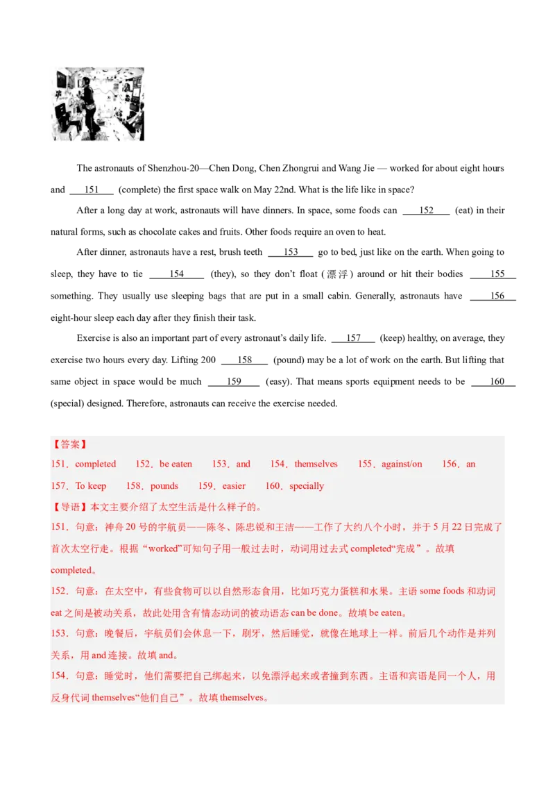 专题37短文语法填空（全国通用）（解析版）_中考复习资料_语数英物化_3英语中考复习_2026年中考复习（更新中）_好题汇编三年（2023-2025）中考英语真题分类汇编（全国通用）