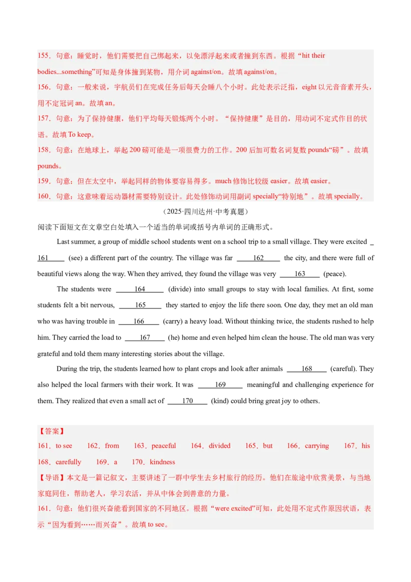 专题37短文语法填空（全国通用）（解析版）_中考复习资料_语数英物化_3英语中考复习_2026年中考复习（更新中）_好题汇编三年（2023-2025）中考英语真题分类汇编（全国通用）