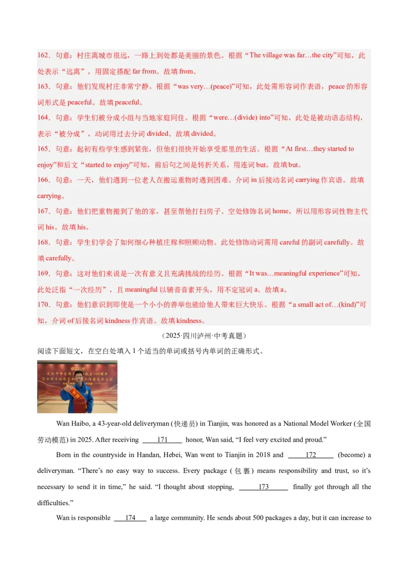专题37短文语法填空（全国通用）（解析版）_中考复习资料_语数英物化_3英语中考复习_2026年中考复习（更新中）_好题汇编三年（2023-2025）中考英语真题分类汇编（全国通用）
