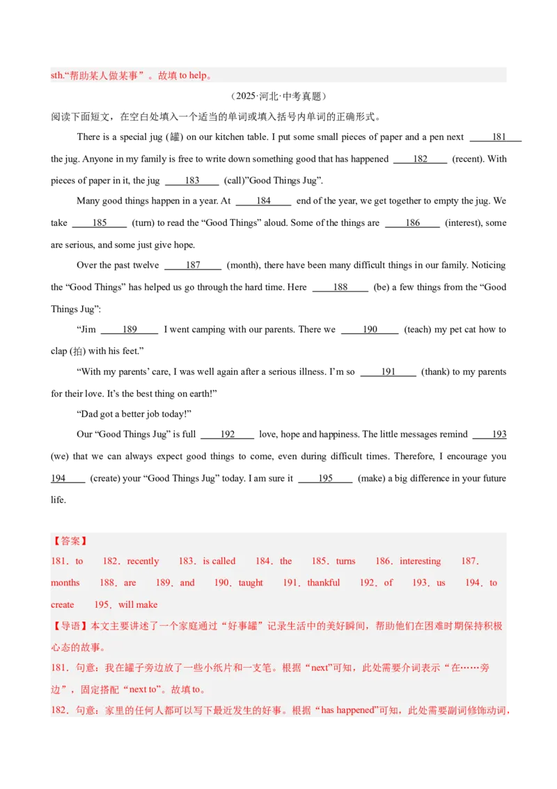 专题37短文语法填空（全国通用）（解析版）_中考复习资料_语数英物化_3英语中考复习_2026年中考复习（更新中）_好题汇编三年（2023-2025）中考英语真题分类汇编（全国通用）