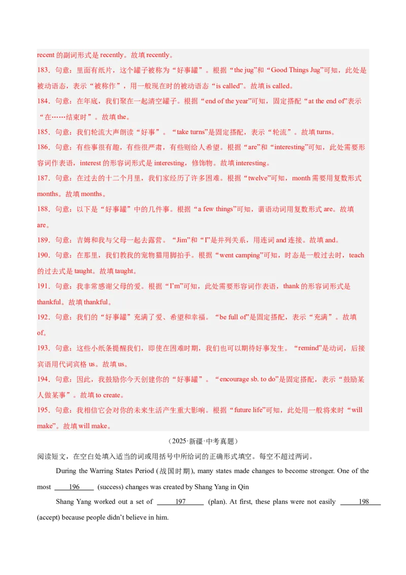 专题37短文语法填空（全国通用）（解析版）_中考复习资料_语数英物化_3英语中考复习_2026年中考复习（更新中）_好题汇编三年（2023-2025）中考英语真题分类汇编（全国通用）