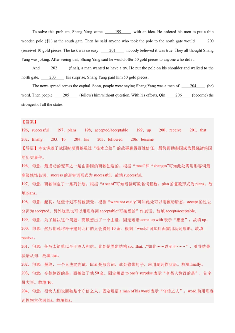 专题37短文语法填空（全国通用）（解析版）_中考复习资料_语数英物化_3英语中考复习_2026年中考复习（更新中）_好题汇编三年（2023-2025）中考英语真题分类汇编（全国通用）