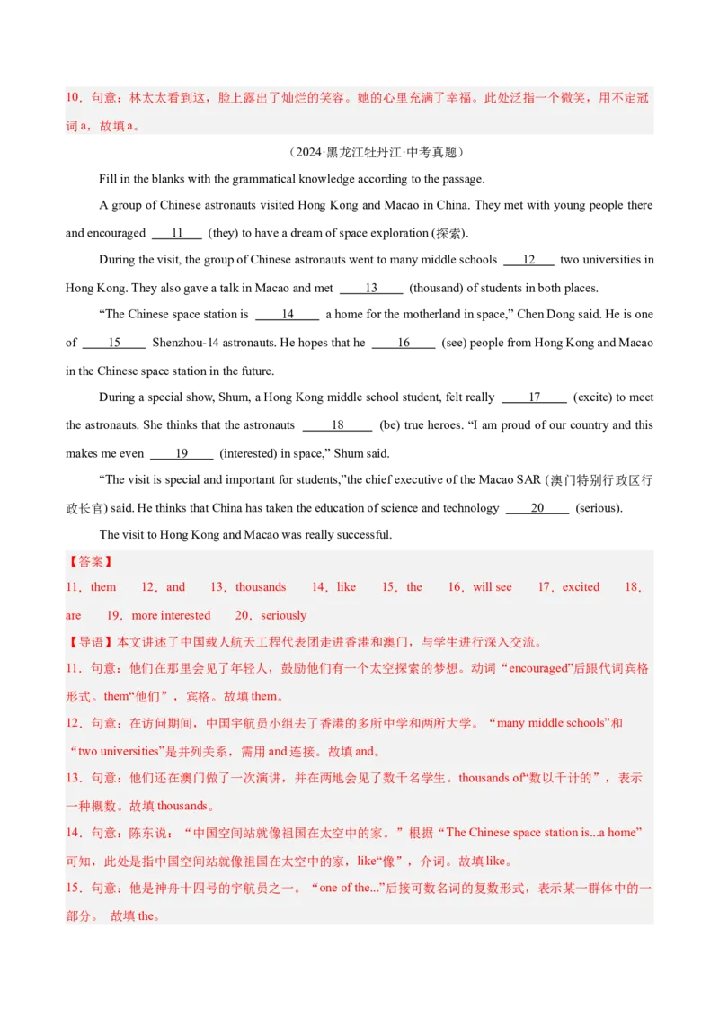 专题37短文语法填空（全国通用）（解析版）_中考复习资料_语数英物化_3英语中考复习_2026年中考复习（更新中）_好题汇编三年（2023-2025）中考英语真题分类汇编（全国通用）