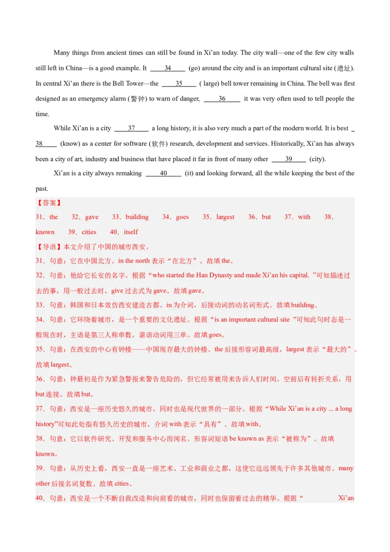 专题37短文语法填空（全国通用）（解析版）_中考复习资料_语数英物化_3英语中考复习_2026年中考复习（更新中）_好题汇编三年（2023-2025）中考英语真题分类汇编（全国通用）