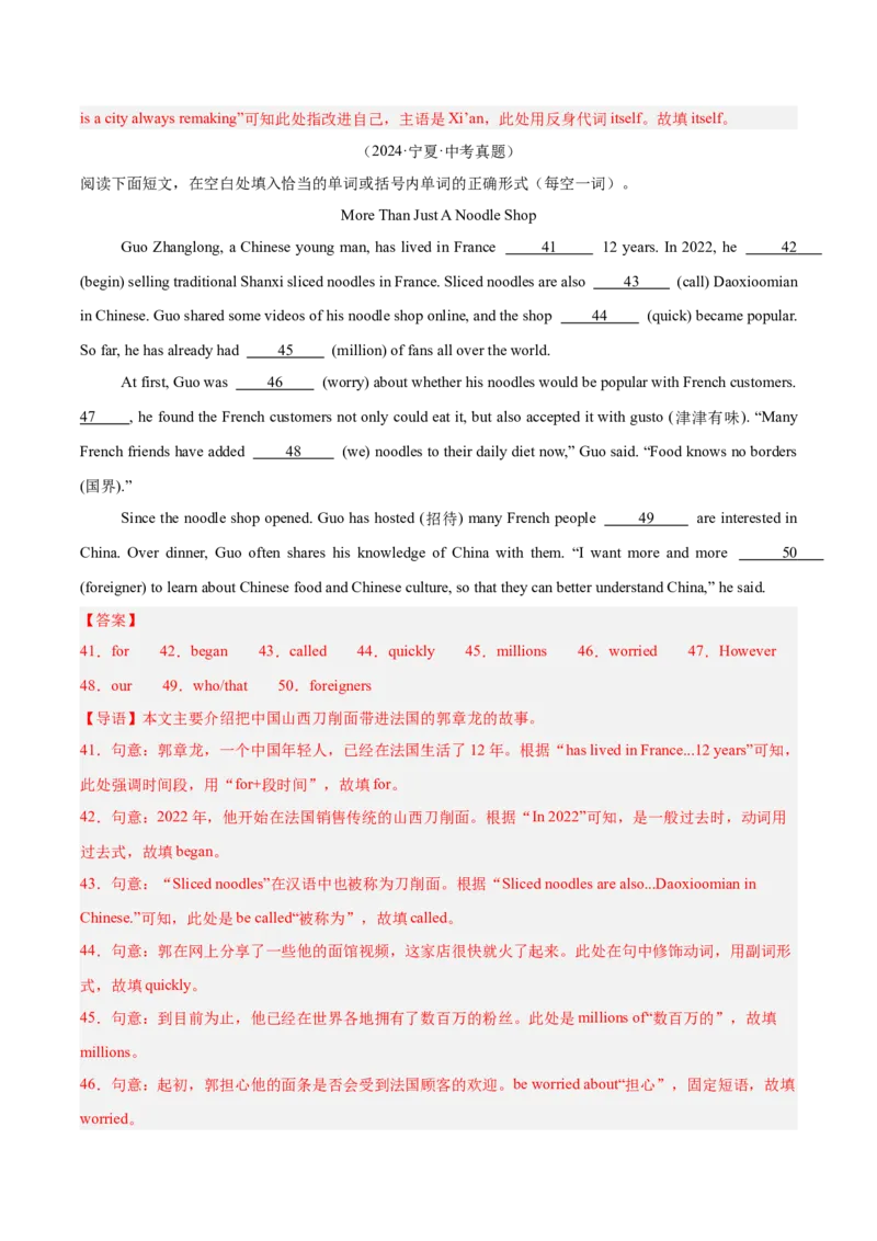 专题37短文语法填空（全国通用）（解析版）_中考复习资料_语数英物化_3英语中考复习_2026年中考复习（更新中）_好题汇编三年（2023-2025）中考英语真题分类汇编（全国通用）