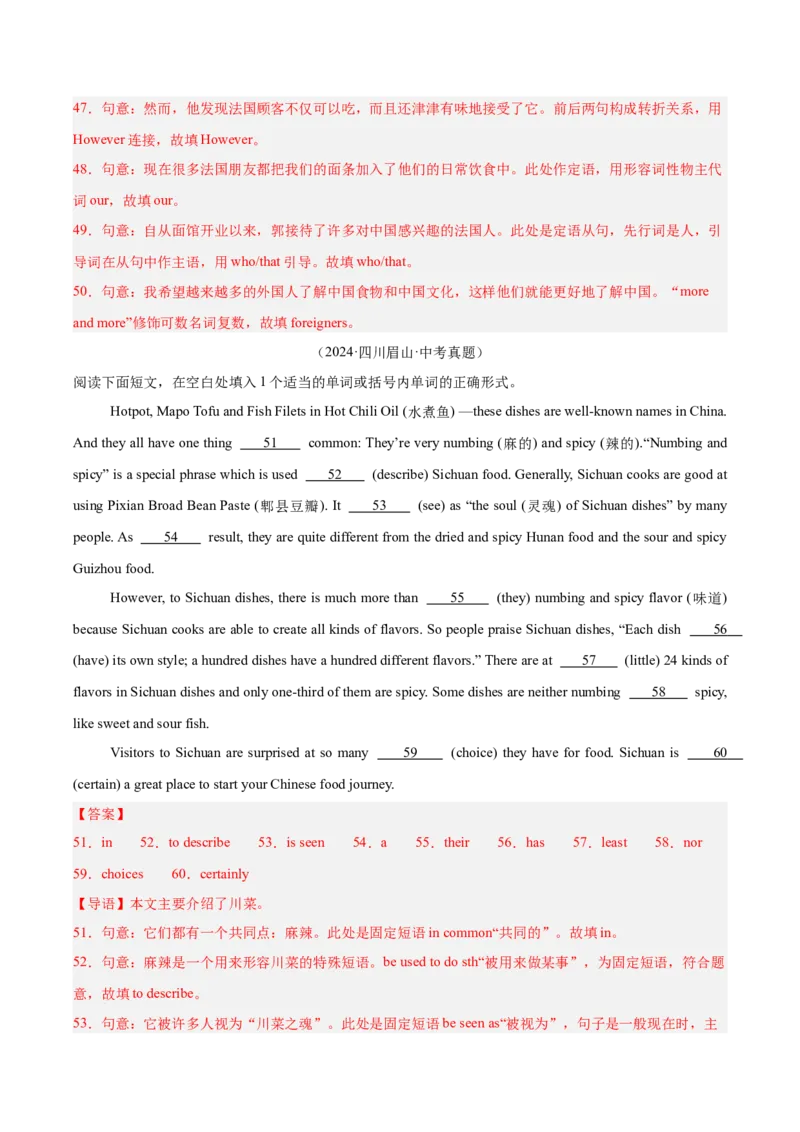 专题37短文语法填空（全国通用）（解析版）_中考复习资料_语数英物化_3英语中考复习_2026年中考复习（更新中）_好题汇编三年（2023-2025）中考英语真题分类汇编（全国通用）