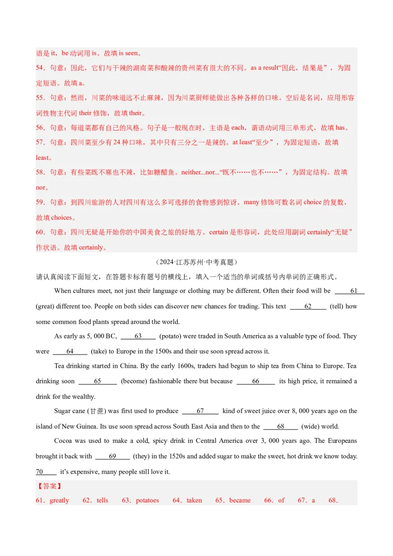 专题37短文语法填空（全国通用）（解析版）_中考复习资料_语数英物化_3英语中考复习_2026年中考复习（更新中）_好题汇编三年（2023-2025）中考英语真题分类汇编（全国通用）