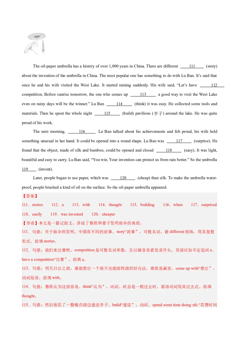 专题37短文语法填空（全国通用）（解析版）_中考复习资料_语数英物化_3英语中考复习_2026年中考复习（更新中）_好题汇编三年（2023-2025）中考英语真题分类汇编（全国通用）