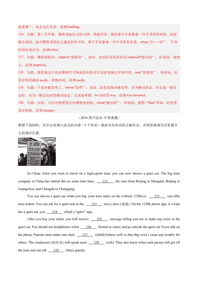 专题37短文语法填空（全国通用）（解析版）_中考复习资料_语数英物化_3英语中考复习_2026年中考复习（更新中）_好题汇编三年（2023-2025）中考英语真题分类汇编（全国通用）