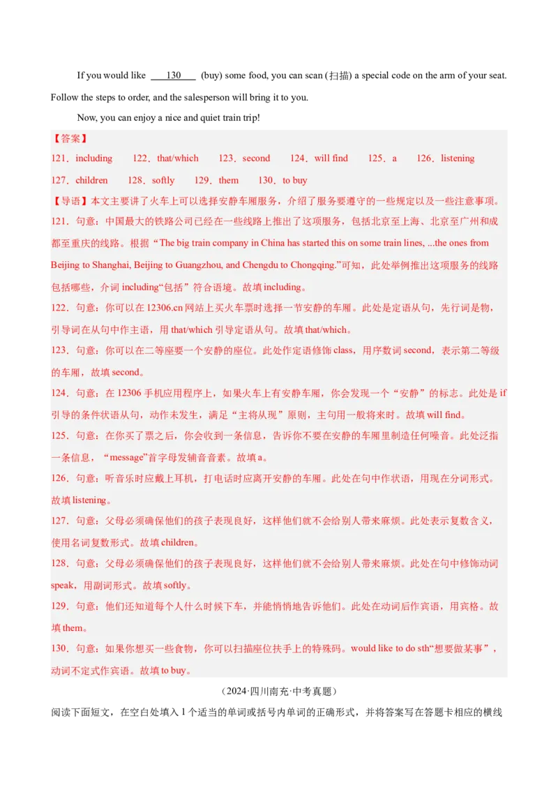 专题37短文语法填空（全国通用）（解析版）_中考复习资料_语数英物化_3英语中考复习_2026年中考复习（更新中）_好题汇编三年（2023-2025）中考英语真题分类汇编（全国通用）