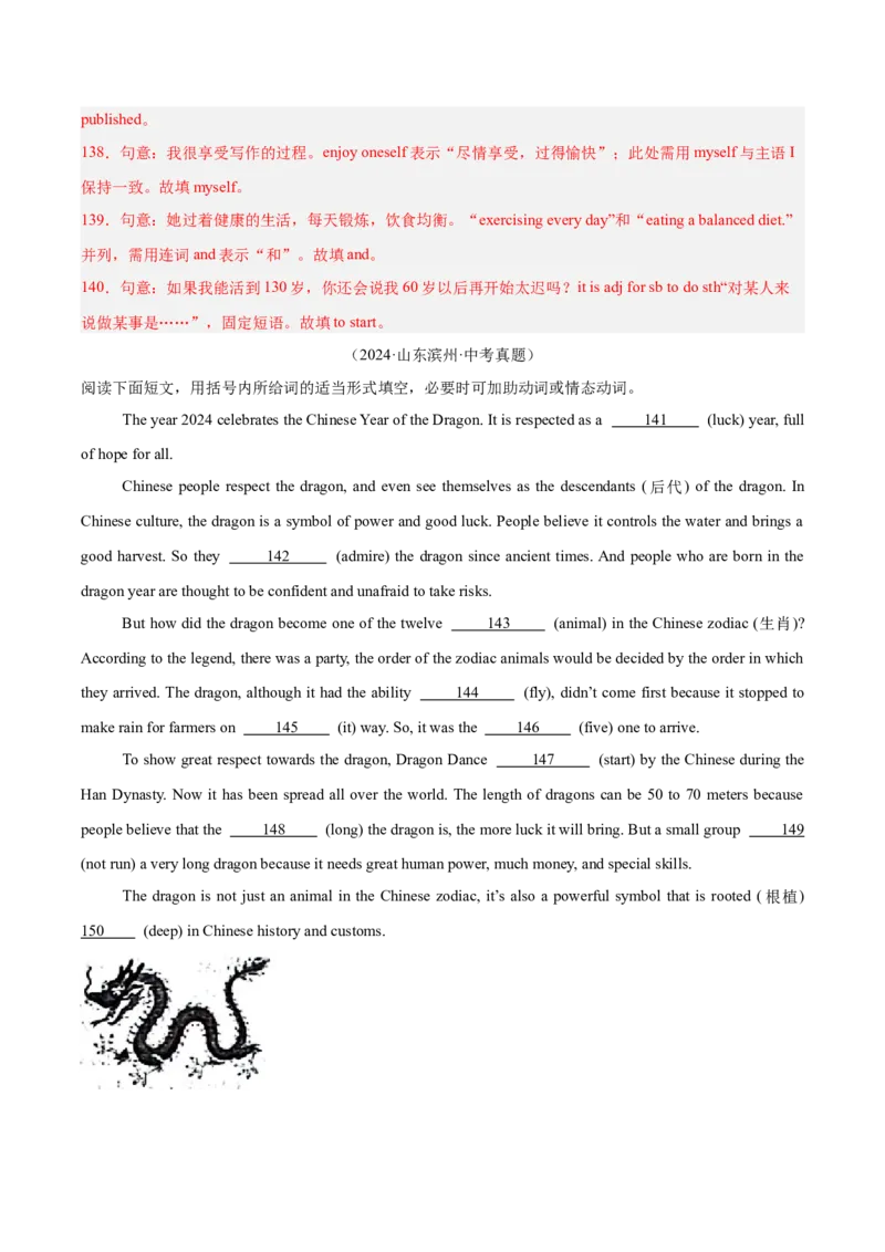专题37短文语法填空（全国通用）（解析版）_中考复习资料_语数英物化_3英语中考复习_2026年中考复习（更新中）_好题汇编三年（2023-2025）中考英语真题分类汇编（全国通用）
