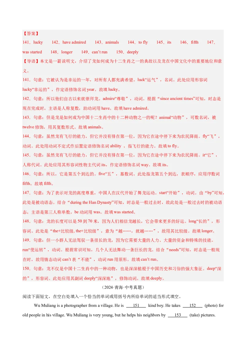 专题37短文语法填空（全国通用）（解析版）_中考复习资料_语数英物化_3英语中考复习_2026年中考复习（更新中）_好题汇编三年（2023-2025）中考英语真题分类汇编（全国通用）