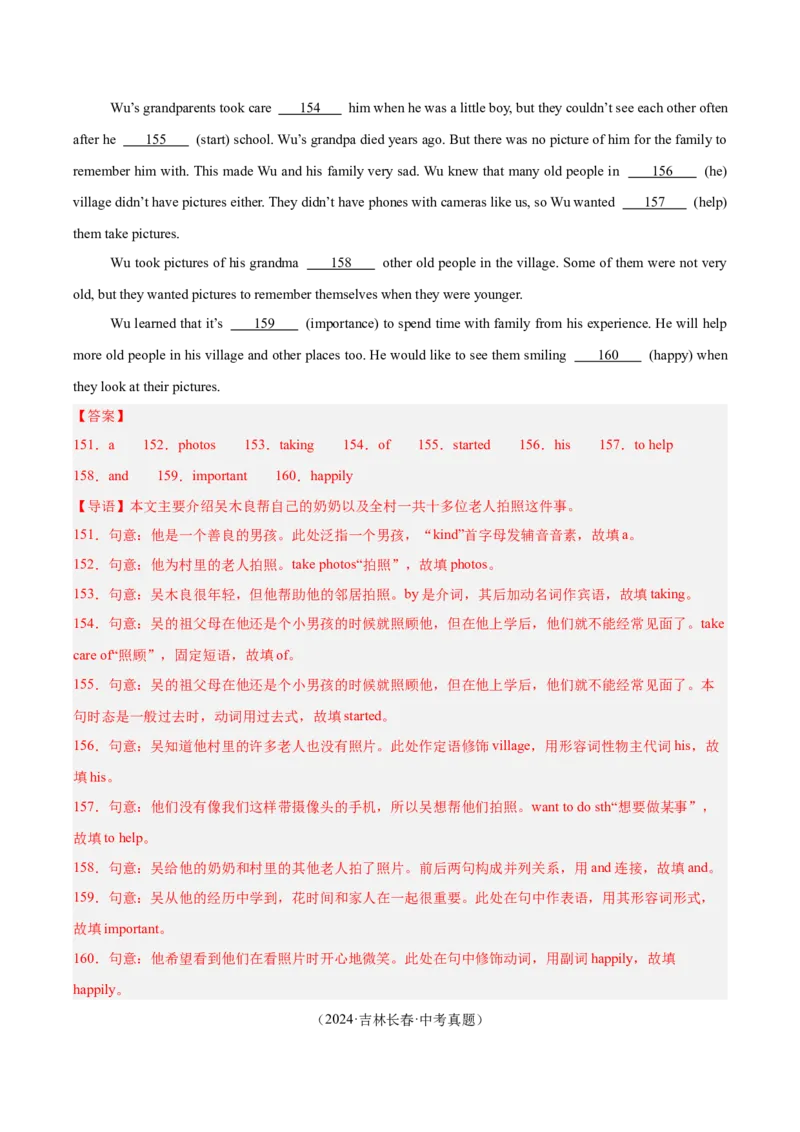 专题37短文语法填空（全国通用）（解析版）_中考复习资料_语数英物化_3英语中考复习_2026年中考复习（更新中）_好题汇编三年（2023-2025）中考英语真题分类汇编（全国通用）