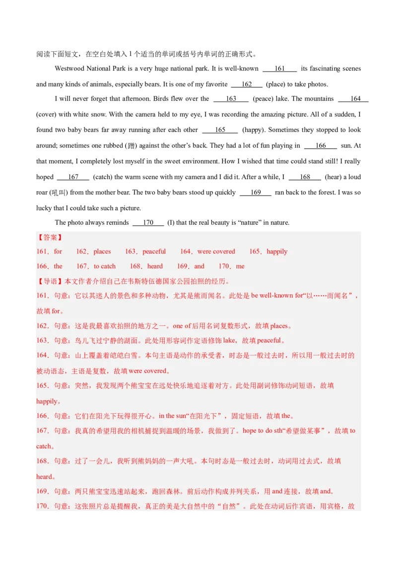 专题37短文语法填空（全国通用）（解析版）_中考复习资料_语数英物化_3英语中考复习_2026年中考复习（更新中）_好题汇编三年（2023-2025）中考英语真题分类汇编（全国通用）