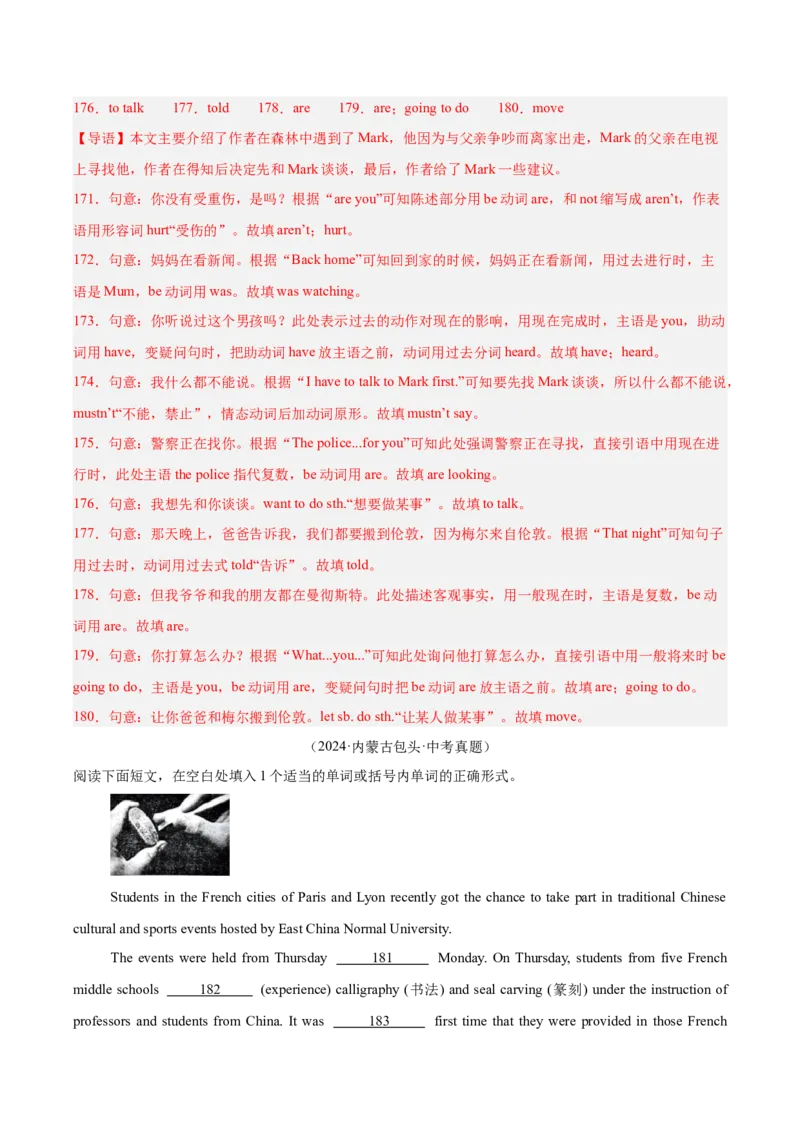 专题37短文语法填空（全国通用）（解析版）_中考复习资料_语数英物化_3英语中考复习_2026年中考复习（更新中）_好题汇编三年（2023-2025）中考英语真题分类汇编（全国通用）