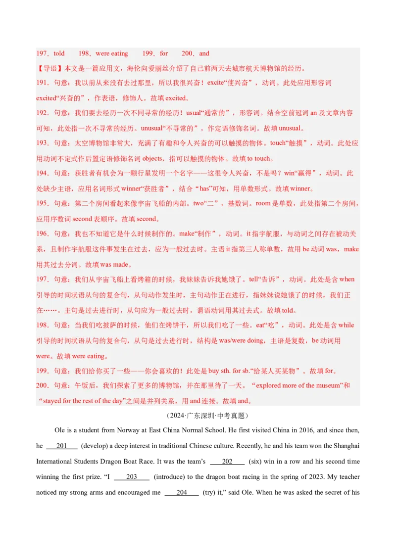 专题37短文语法填空（全国通用）（解析版）_中考复习资料_语数英物化_3英语中考复习_2026年中考复习（更新中）_好题汇编三年（2023-2025）中考英语真题分类汇编（全国通用）