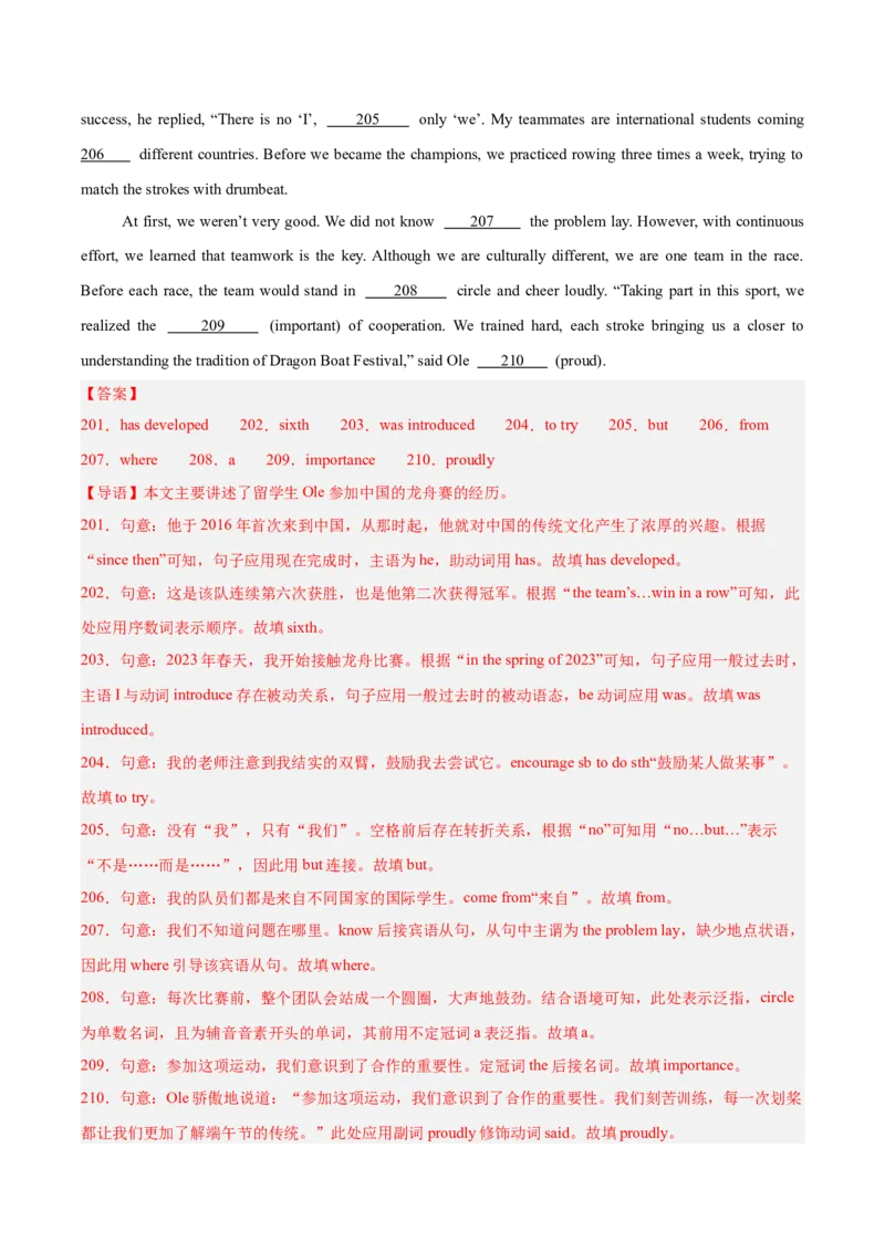 专题37短文语法填空（全国通用）（解析版）_中考复习资料_语数英物化_3英语中考复习_2026年中考复习（更新中）_好题汇编三年（2023-2025）中考英语真题分类汇编（全国通用）