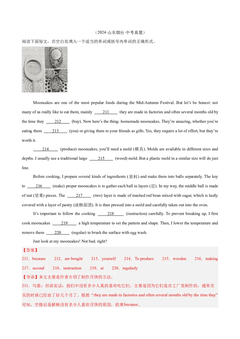 专题37短文语法填空（全国通用）（解析版）_中考复习资料_语数英物化_3英语中考复习_2026年中考复习（更新中）_好题汇编三年（2023-2025）中考英语真题分类汇编（全国通用）