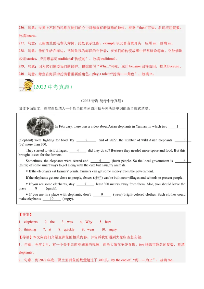 专题37短文语法填空（全国通用）（解析版）_中考复习资料_语数英物化_3英语中考复习_2026年中考复习（更新中）_好题汇编三年（2023-2025）中考英语真题分类汇编（全国通用）