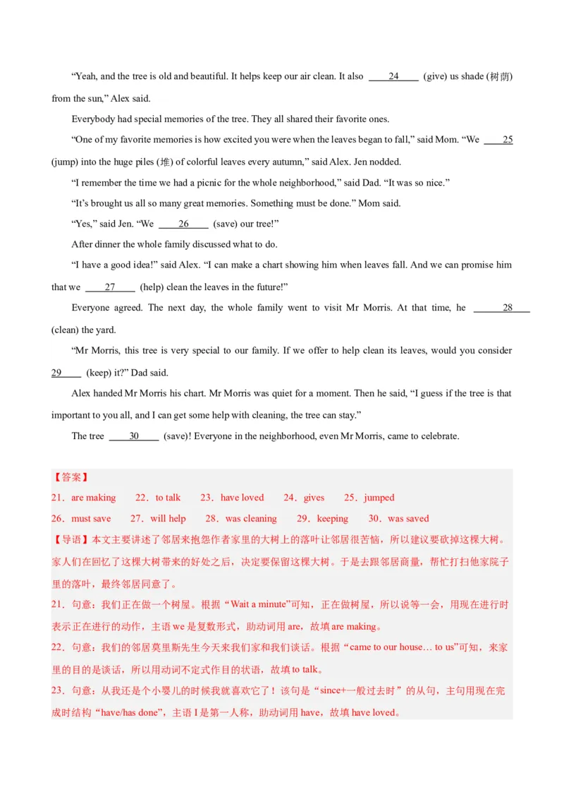 专题37短文语法填空（全国通用）（解析版）_中考复习资料_语数英物化_3英语中考复习_2026年中考复习（更新中）_好题汇编三年（2023-2025）中考英语真题分类汇编（全国通用）