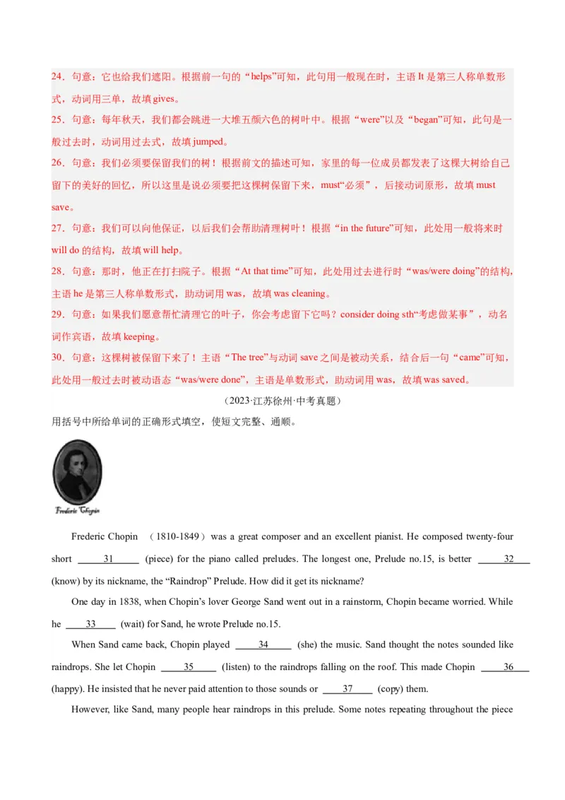 专题37短文语法填空（全国通用）（解析版）_中考复习资料_语数英物化_3英语中考复习_2026年中考复习（更新中）_好题汇编三年（2023-2025）中考英语真题分类汇编（全国通用）