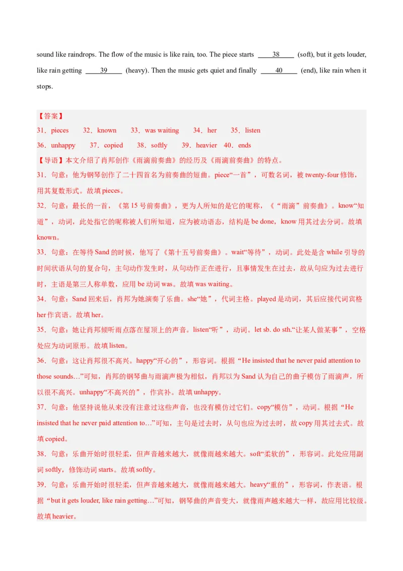 专题37短文语法填空（全国通用）（解析版）_中考复习资料_语数英物化_3英语中考复习_2026年中考复习（更新中）_好题汇编三年（2023-2025）中考英语真题分类汇编（全国通用）